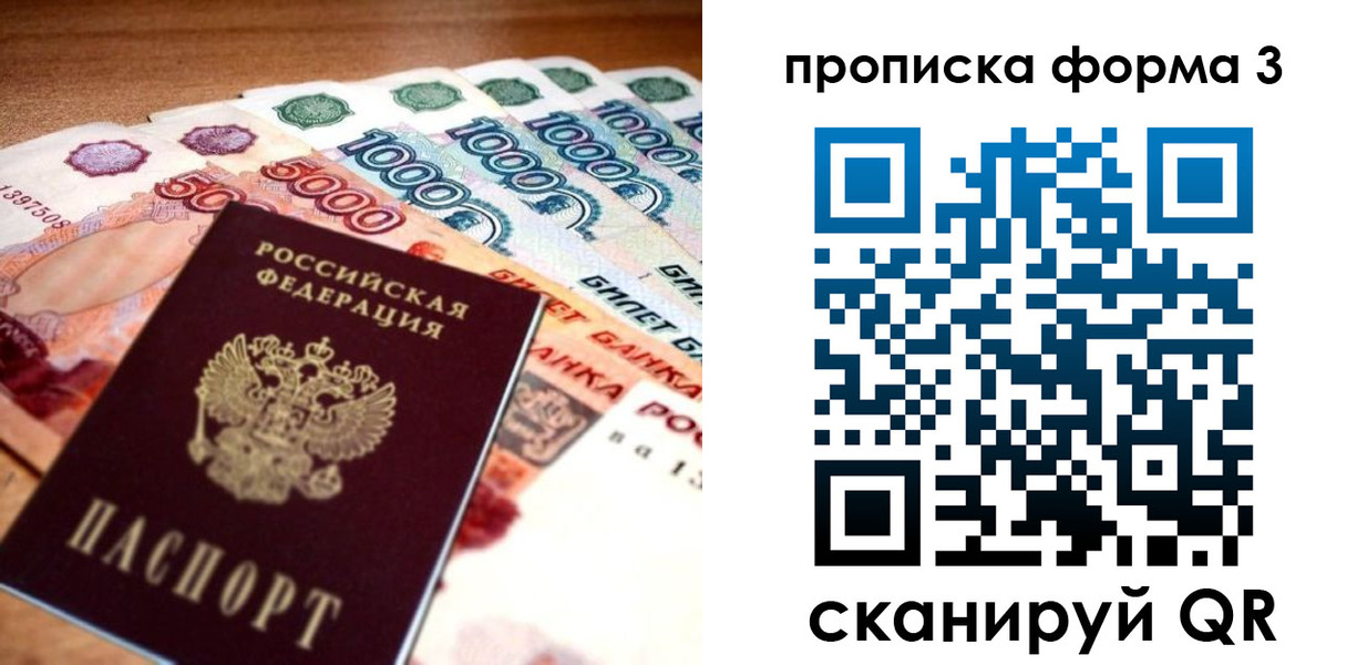 прописка паспорт в Тамбовской области