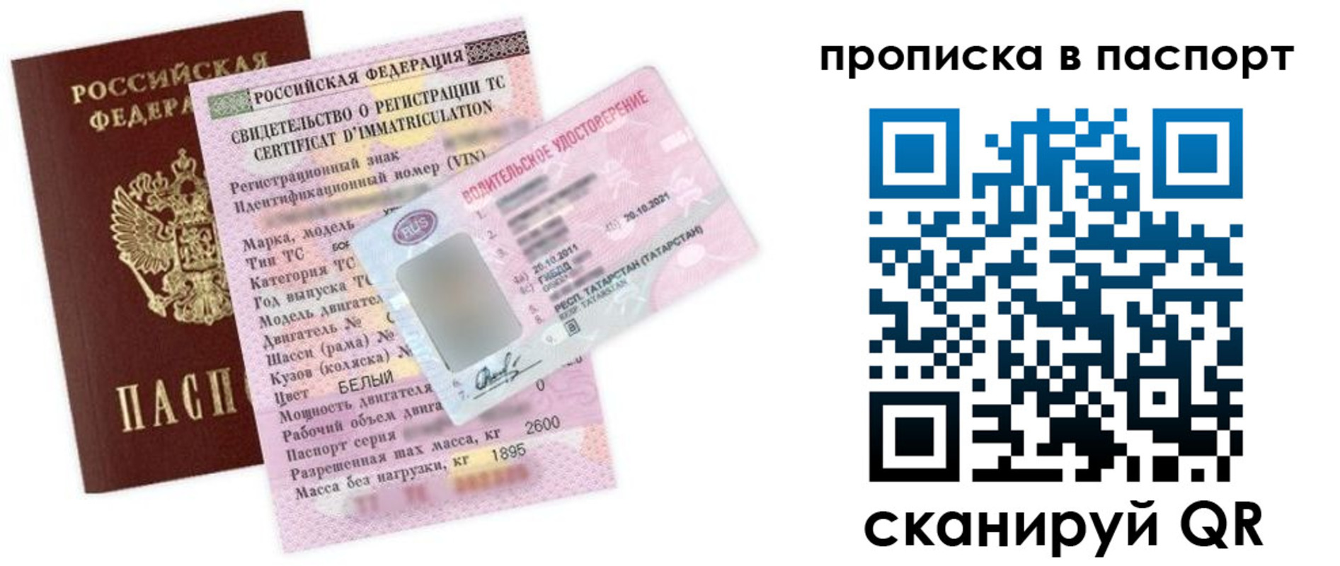 прописка в Тамбовской области