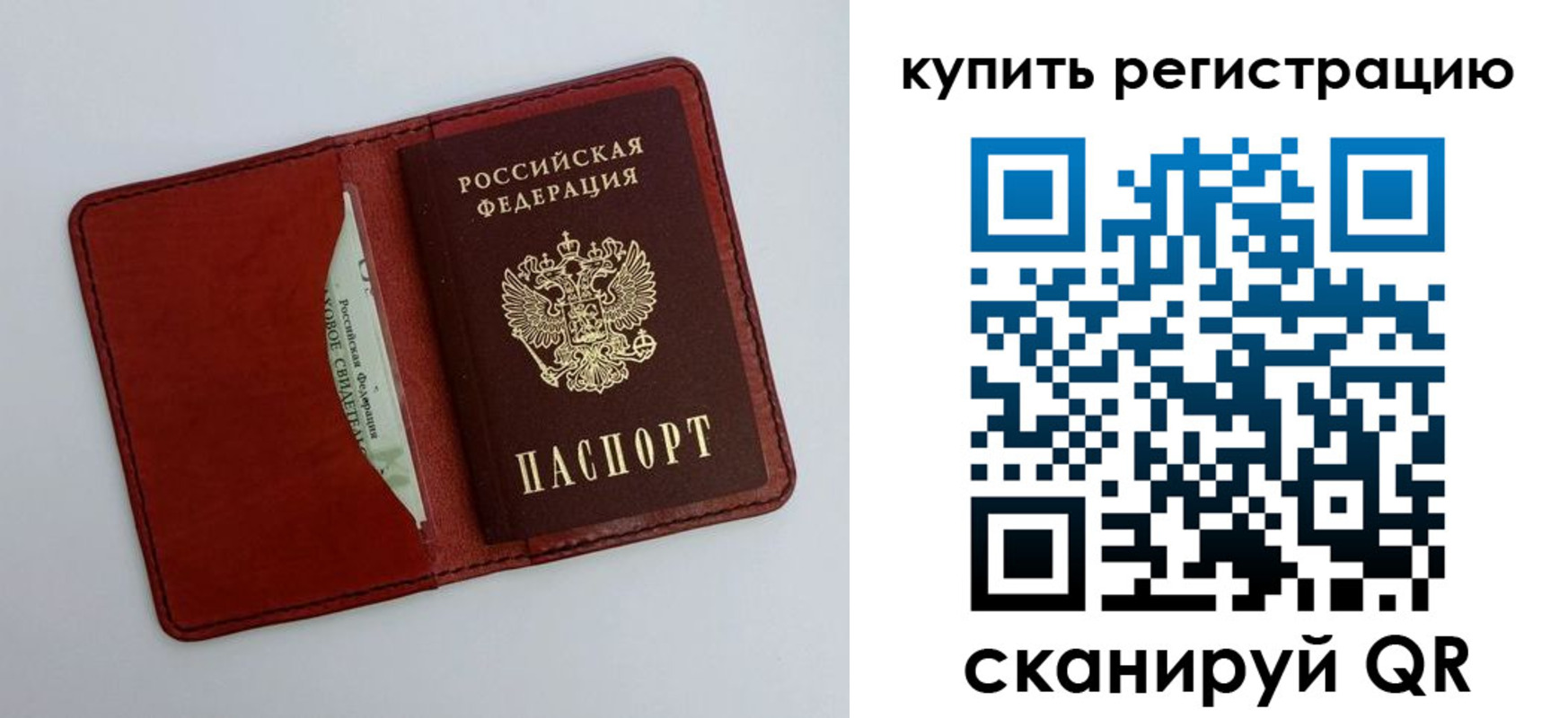 прописка для работы в Тамбовской области
