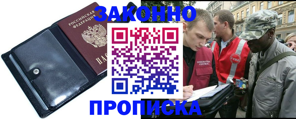 прописка ребенка в Тамбовской области