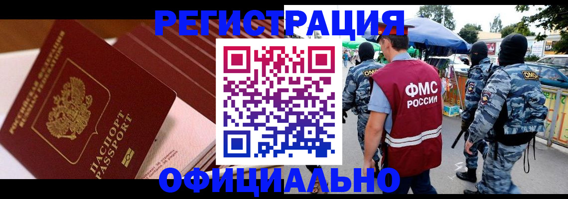 временная регистрация в Тамбовской области
