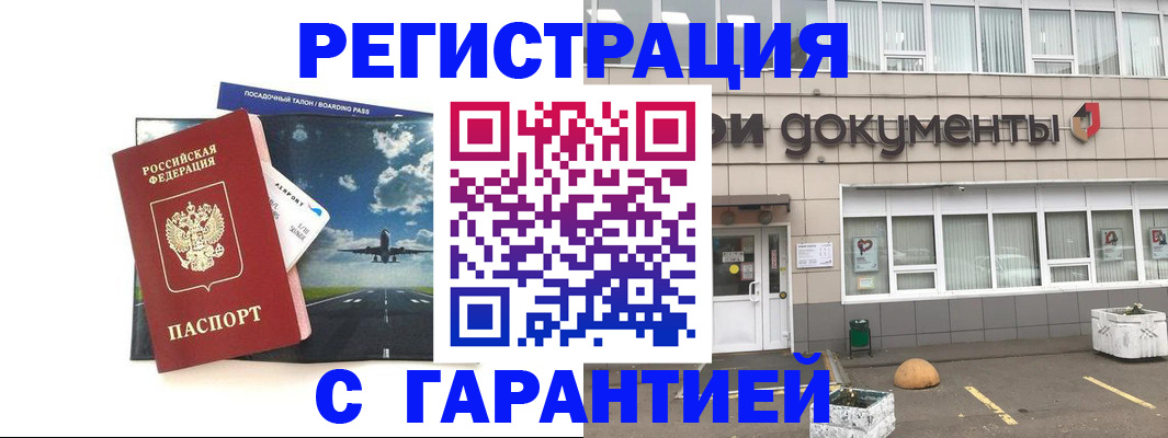 временная регистрация в Тамбовской области