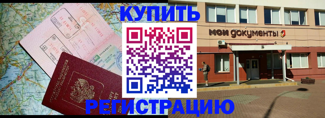прописка для военкомата в Тамбовской области