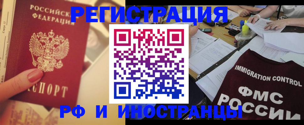 прописка для кредита в Тамбовской области