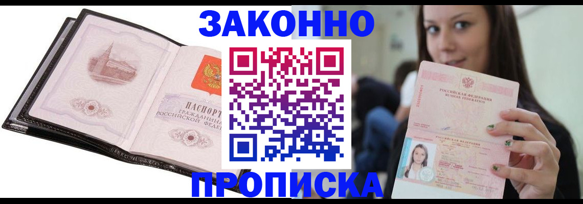 временная регистрация в квартире в Тамбовской области
