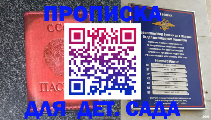 временная прописка в Тамбовской области